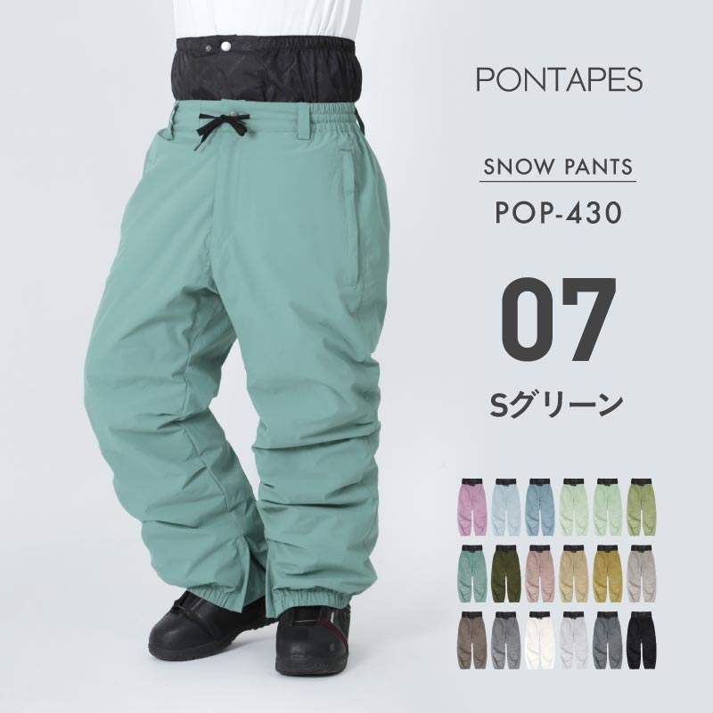 [1~16カラー] スノーボードウェア メンズ レディース パンツ単品 スノボウェア ボードウェア スノーウェア スキー 防寒 保温 撥水 おしゃれ ボトムス PONTAPES/ポンタぺス POP-430