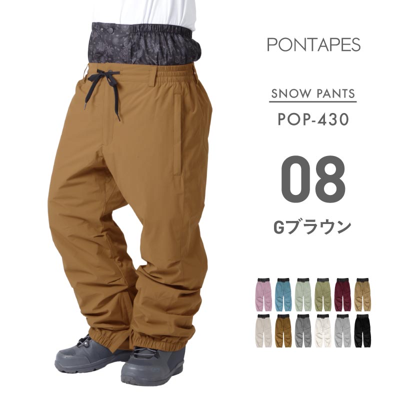 [17~18カラー]  スノーボードウェア メンズ レディース パンツ単品 ルーズシルエット スキーウェア 防寒 保温 撥水 中綿入り 25-26モデル PONTAPES/ポンタぺス POP-430