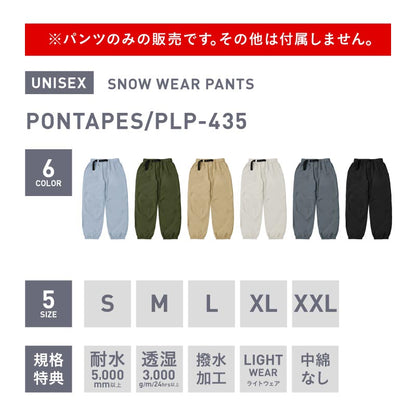 発送開始 スノーボードウェア メンズ レディース パンツ単品 スキーウェア  防寒 撥水 防風 雪山 ルーズシルエット 25-26モデル PONTAPES/ポンタぺス PLP-435
