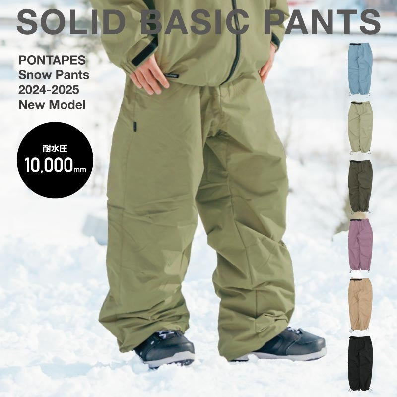 [アウトレット] ソリッドウェア メンズ レディース スノーライトパンツ ワントーンコーデ_2024 ルーズシルエット 撥水 24-25モデル PONTAPES/ポンタぺス POP-433