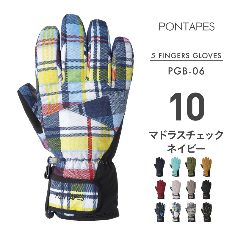 スノーボード グローブ メンズ レディース スノボ スキー スノー 手袋 5本指 防水 防寒 撥水 防風 PONTAPES/ポンタぺス PGB-06 [メール便対応]