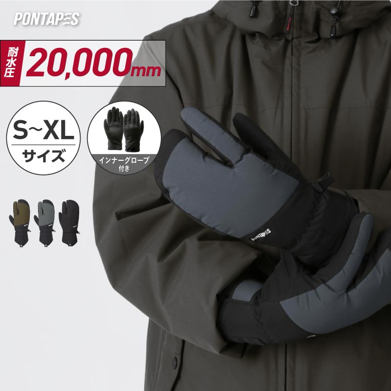 スノーボード グローブ メンズ レディース スノボ スキー スノー 手袋 トリガー 防水 防寒 撥水 防風 PONTAPES/ポンタぺス PG-103TR