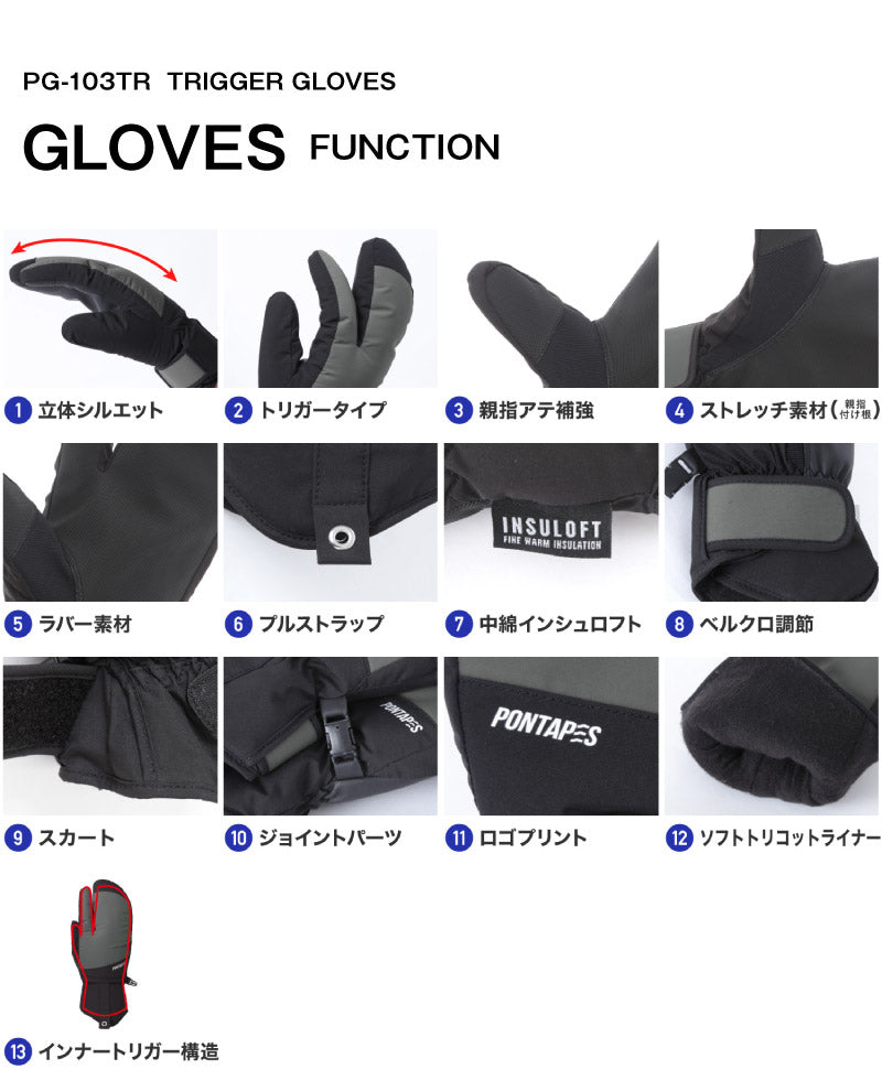 スノーボード グローブ メンズ レディース スノボ スキー スノー 手袋 トリガー 防水 防寒 撥水 防風 PONTAPES/ポンタぺス PG-103TR
