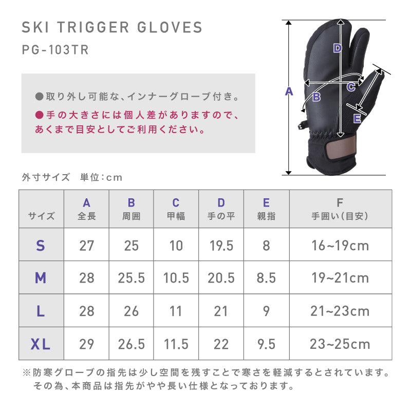 スノーボード グローブ メンズ レディース スノボ スキー スノー 手袋 トリガー 防水 防寒 撥水 防風 PONTAPES/ポンタぺス PG-103TR