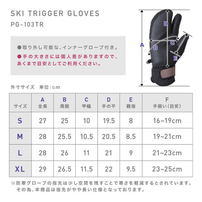 スノーボード グローブ メンズ レディース スノボ スキー スノー 手袋 トリガー 防水 防寒 撥水 防風 PONTAPES/ポンタぺス PG-103TR