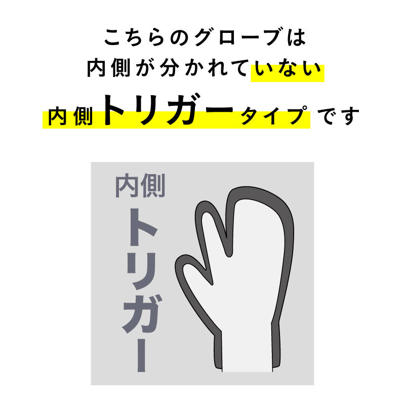 スノーボード グローブ メンズ レディース スノボ スキー スノー 手袋 トリガー 防水 防寒 撥水 防風 PONTAPES/ポンタぺス PG-103TR