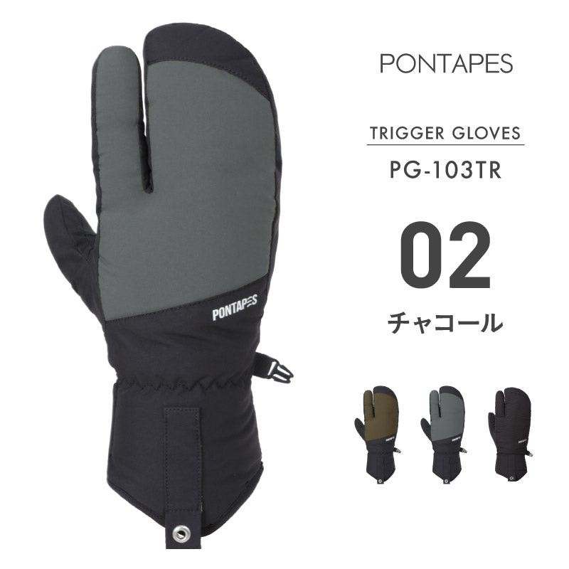 スノーボード グローブ メンズ レディース スノボ スキー スノー 手袋 トリガー 防水 防寒 撥水 防風 PONTAPES/ポンタぺス PG-103TR
