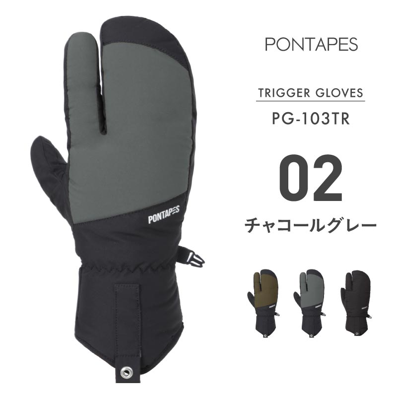 スノーボード グローブ メンズ レディース スノボ スキー スノー 手袋 トリガー 防水 防寒 撥水 防風 PONTAPES/ポンタぺス PG-103TR