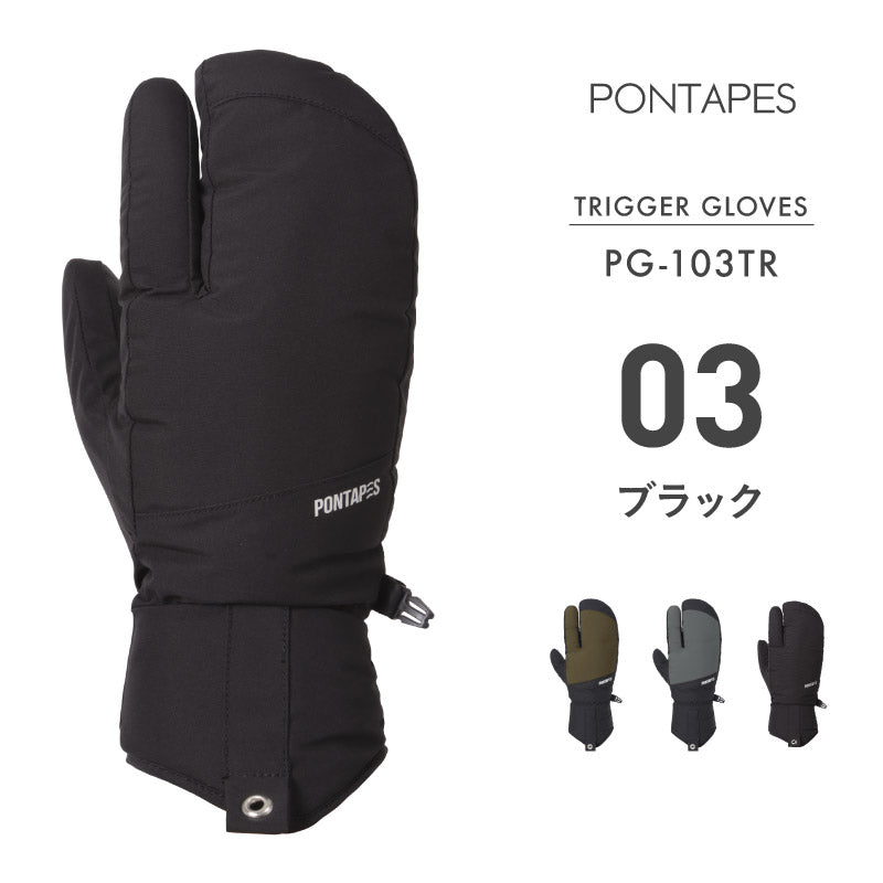 スノーボード グローブ メンズ レディース スノボ スキー スノー 手袋 トリガー 防水 防寒 撥水 防風 PONTAPES/ポンタぺス PG-103TR