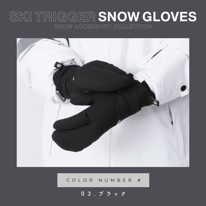 スノーボード グローブ メンズ レディース スノボ スキー スノー 手袋 トリガー 防水 防寒 撥水 防風 PONTAPES/ポンタぺス PG-103TR