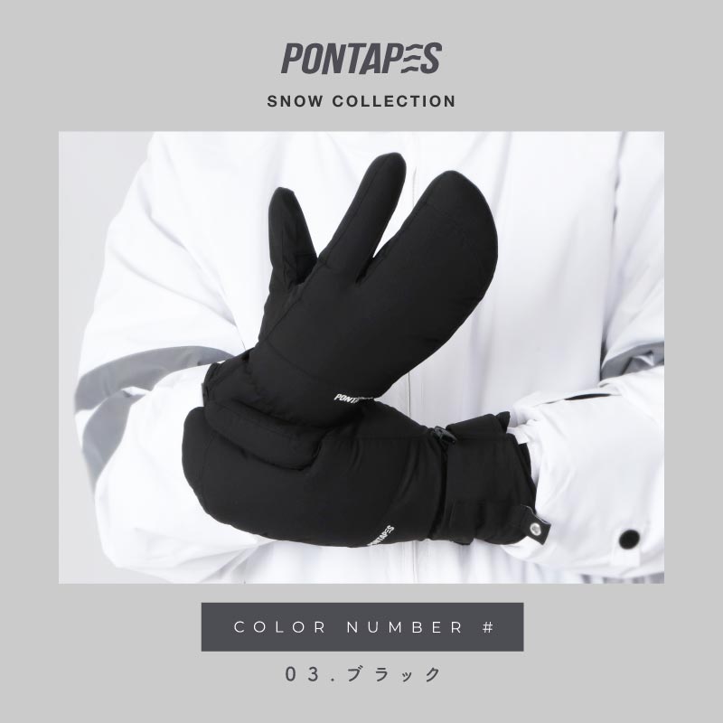 スノーボード グローブ メンズ レディース スノボ スキー スノー 手袋 トリガー 防水 防寒 撥水 防風 PONTAPES/ポンタぺス PG-103TR