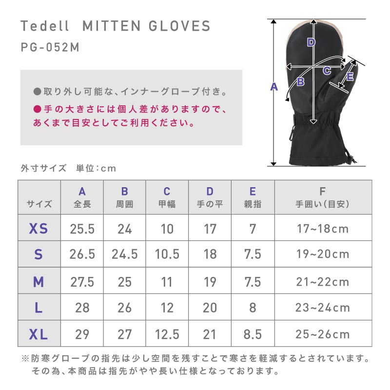 スノーボード グローブ 手が出るグローブ メンズ レディース スノボ スキー スノー 手袋 ミトン 防水 防寒 撥水 防風 PONTAPES/ポンタぺス PG-052M メール便対応