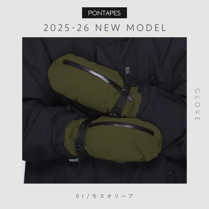 【手袋付き】【美品】【値下げ交渉有】ポンタペス　スノーボードウェア上下+手袋 スノーボード グローブ 手が出るグローブ メンズ レディース スノボ