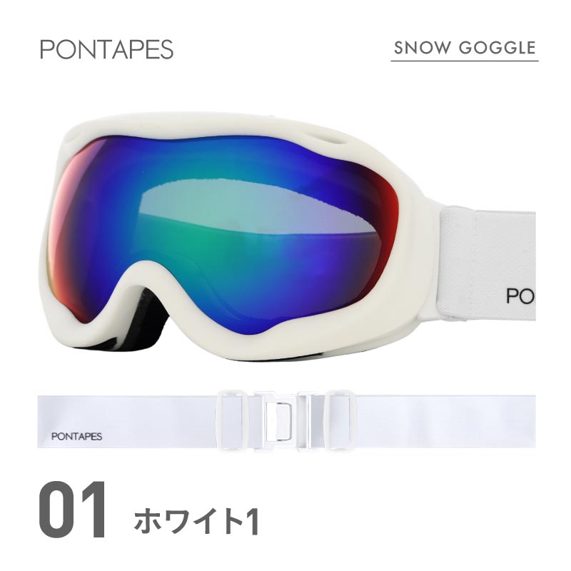 UV 구면 레보 렌즈 고글 스노우 고글 맨즈 레이디스 PONTAPES PNP-893 
