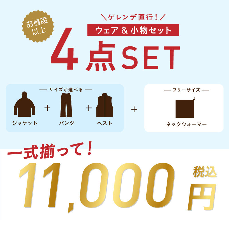 レンタルするよりお得 福袋 Happy Bag ネームレスエイジ スノージャケット スノーパンツ ベスト ネックウォーマー  計4点 スノーボードウェア スキーウェア オーバーサイズ