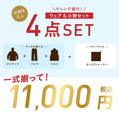 レンタルするよりお得 福袋 Happy Bag ネームレスエイジ スノージャケット スノーパンツ ベスト ネックウォーマー  計4点 スノーボードウェア スキーウェア オーバーサイズ