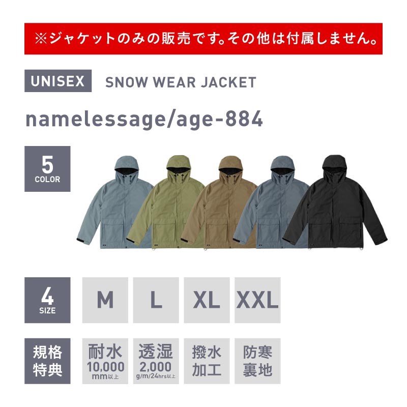 Reflector Big Style Jacket Snowboard Wear Men's Women's