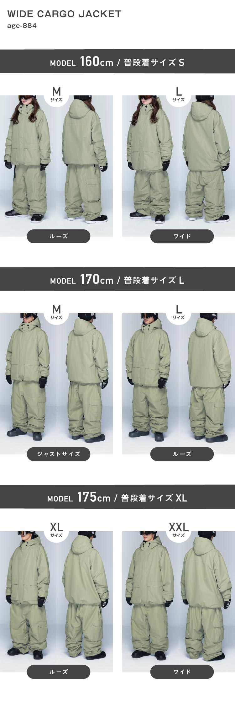 namelessage/ネームレスエイジ age-884 wid W5 XXL 発送開始 早期特典付き] スノーボードウェア メンズ レディース