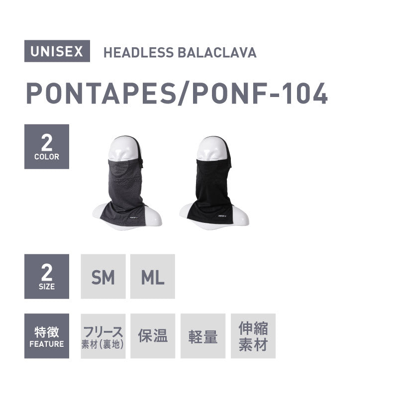 방한 헤드리스 바라클라바 스노웨어 맨즈 레이디스 PONTAPES PONF-104 