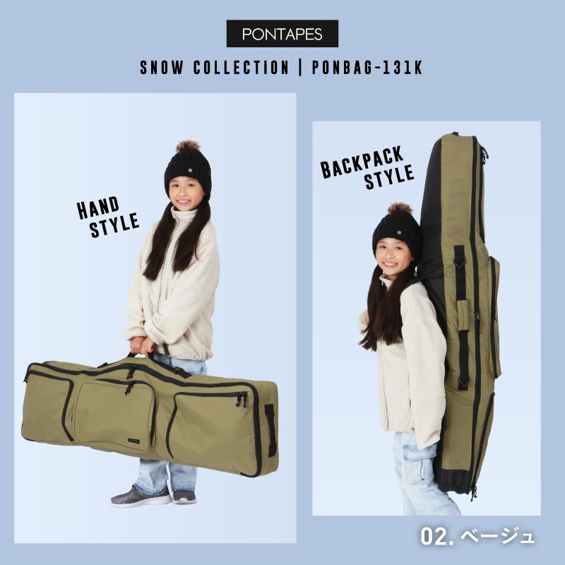 PONTAPES kids snowboard case PONBAG-131K board case snowboarding bag rucksack backpack junior children for children for boys for girls 