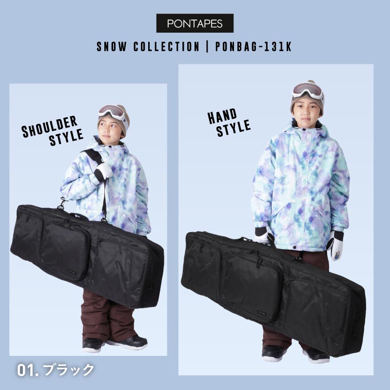 PONTAPES kids snowboard case PONBAG-131K board case snowboarding bag rucksack backpack junior children for children for boys for girls 
