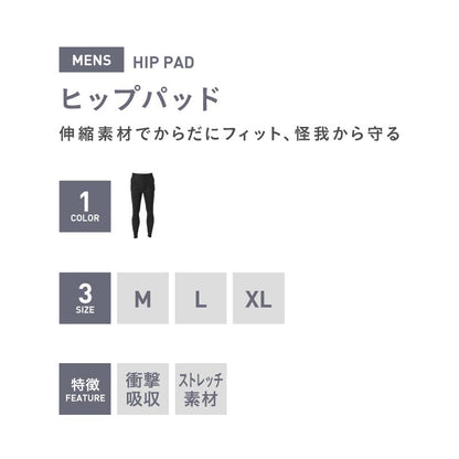 ヒップパッド メンズ 怪我防止 ストレッチ  プロテクター スノボ スキー用 インナー PONTAPES PONHP-150