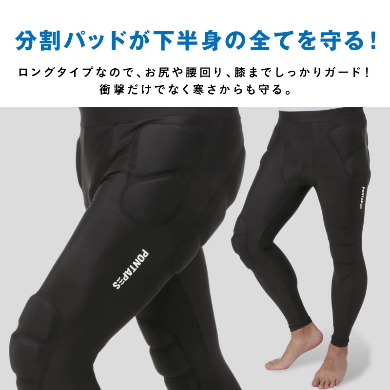 ヒップパッド メンズ 怪我防止 ストレッチ  プロテクター スノボ スキー用 インナー PONTAPES PONHP-150