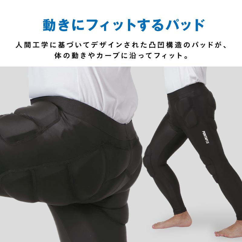 ヒップパッド メンズ 怪我防止 ストレッチ プロテクター スノボ スキー