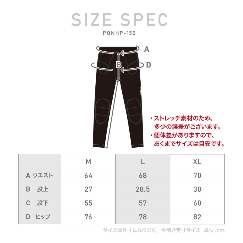 ヒップパッド メンズ 怪我防止 ストレッチ  プロテクター スノボ スキー用 インナー PONTAPES PONHP-150