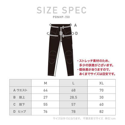 ヒップパッド メンズ 怪我防止 ストレッチ  プロテクター スノボ スキー用 インナー PONTAPES PONHP-150