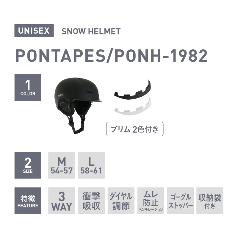 캡 타입 인공 호흡 스노우 헬멧 여성 남성 PONTAPES PONH-1982 