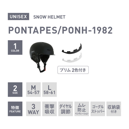 캡 타입 인공 호흡 스노우 헬멧 여성 남성 PONTAPES PONH-1982 