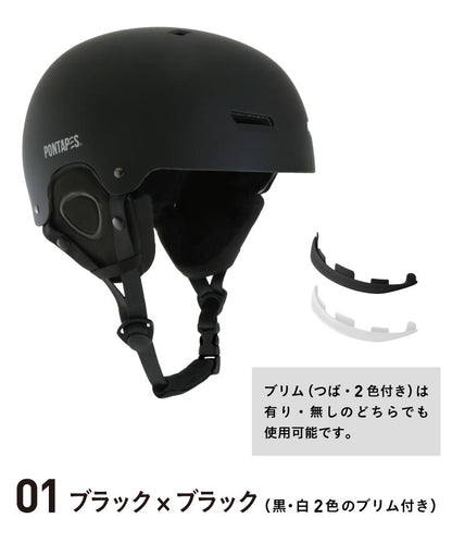 つば付きキャップ型 ヘルメット ベンチレーション スノー用  レディース メンズ  PONTAPES PONH-1982