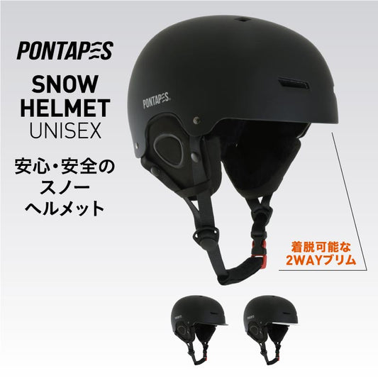 つば付きキャップ型 ヘルメット ベンチレーション スノー用  レディース メンズ  PONTAPES PONH-1982