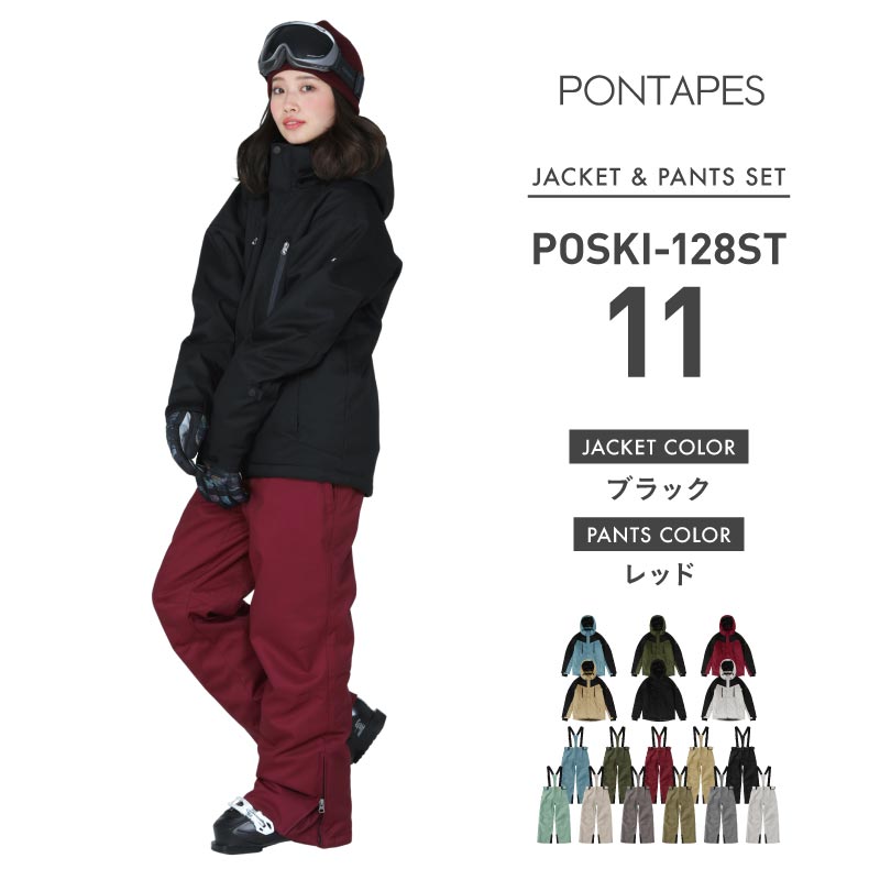 [1~16カラー]スキーウェア メンズ レディース 上下セットト 中綿入り 撥水 防寒 25-26モデル PONTAPES/ポンタぺス POSKI-128ST