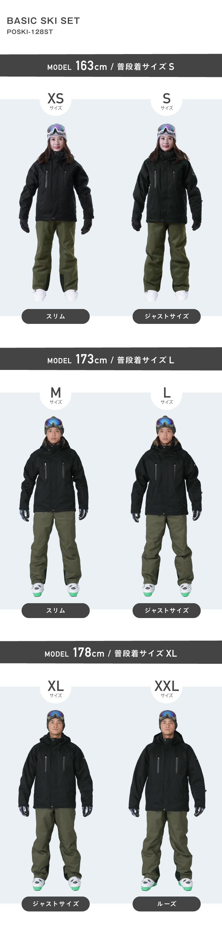 [予約 早期特典付き]  スキーウェア メンズ レディース 上下セット 中綿入り 撥水 防寒 26-27モデル PONTAPES/ポンタぺス POSKI-128ST