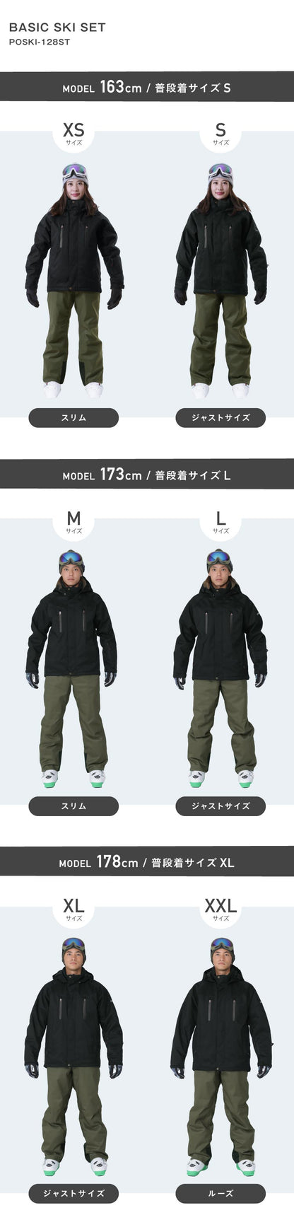 [予約 早期特典付き]  スキーウェア メンズ レディース 上下セット 中綿入り 撥水 防寒 26-27モデル PONTAPES/ポンタぺス POSKI-128ST