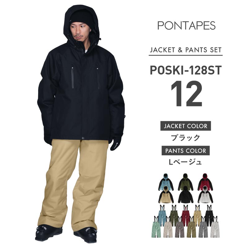 [1~16カラー]スキーウェア メンズ レディース 上下セットト 中綿入り 撥水 防寒 25-26モデル PONTAPES/ポンタぺス POSKI-128ST