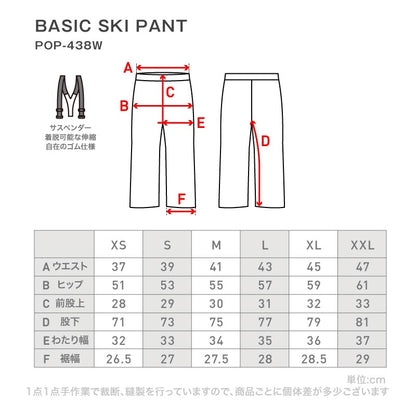 [予約 早期特典付き]  スキーウェア メンズ レディース 上下セット 中綿入り 撥水 防寒 26-27モデル PONTAPES/ポンタぺス POSKI-128ST