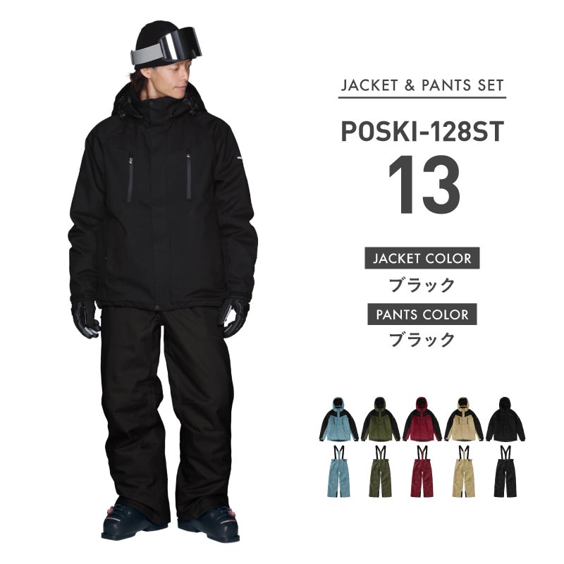 [予約 早期特典付き]  スキーウェア メンズ レディース 上下セット 中綿入り 撥水 防寒 26-27モデル PONTAPES/ポンタぺス POSKI-128ST