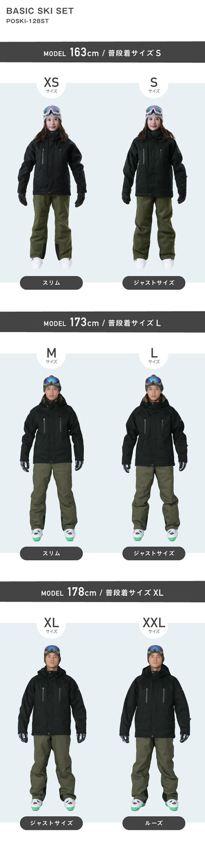 [1~16カラー]スキーウェア メンズ レディース 上下セットト 中綿入り 撥水 防寒 25-26モデル PONTAPES/ポンタぺス POSKI-128ST