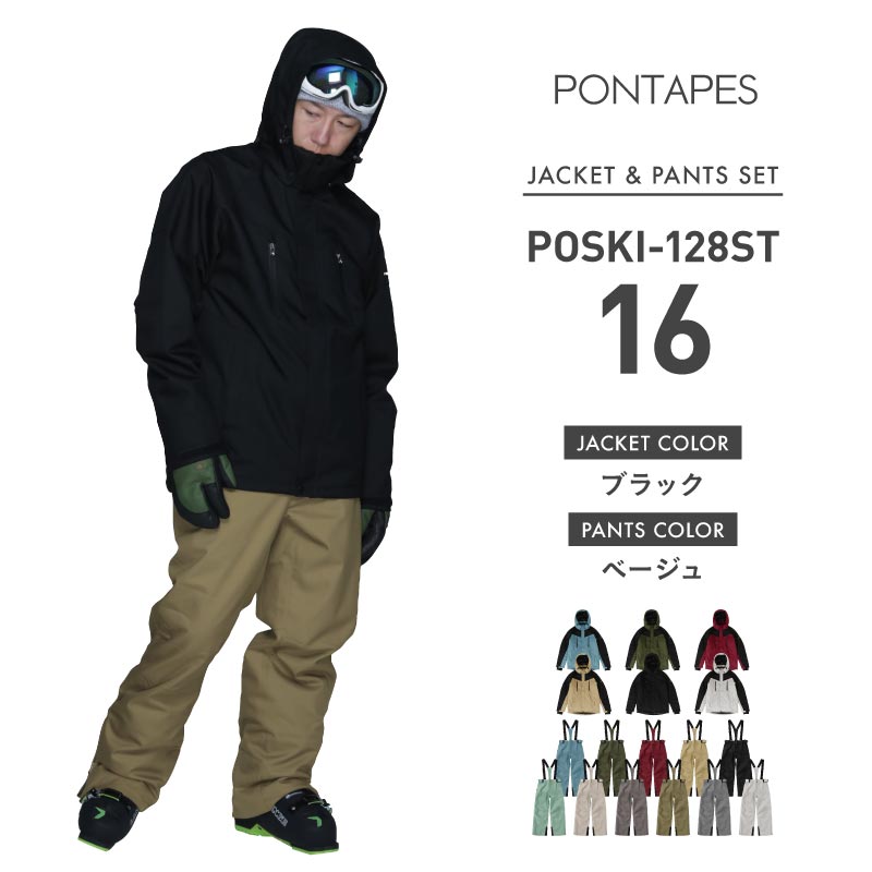 [1~16カラー]スキーウェア メンズ レディース 上下セットト 中綿入り 撥水 防寒 25-26モデル PONTAPES/ポンタぺス POSKI-128ST