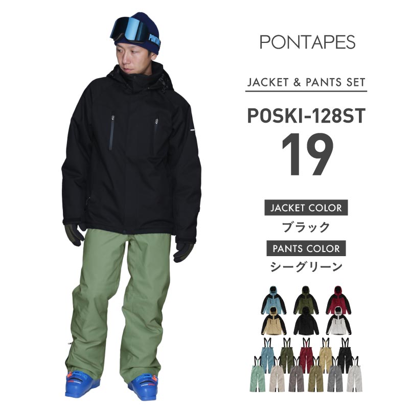 [17~20カラー] スキーウェア メンズ レディース 上下セットト 中綿入り 撥水 防寒 25-26モデル PONTAPES/ポンタぺス POSKI-128ST