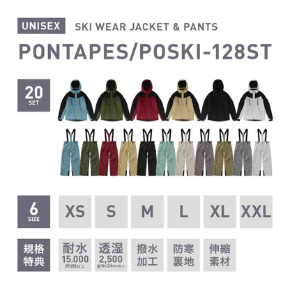 [17~20カラー] スキーウェア メンズ レディース 上下セットト 中綿入り 撥水 防寒 25-26モデル PONTAPES/ポンタぺス POSKI-128ST