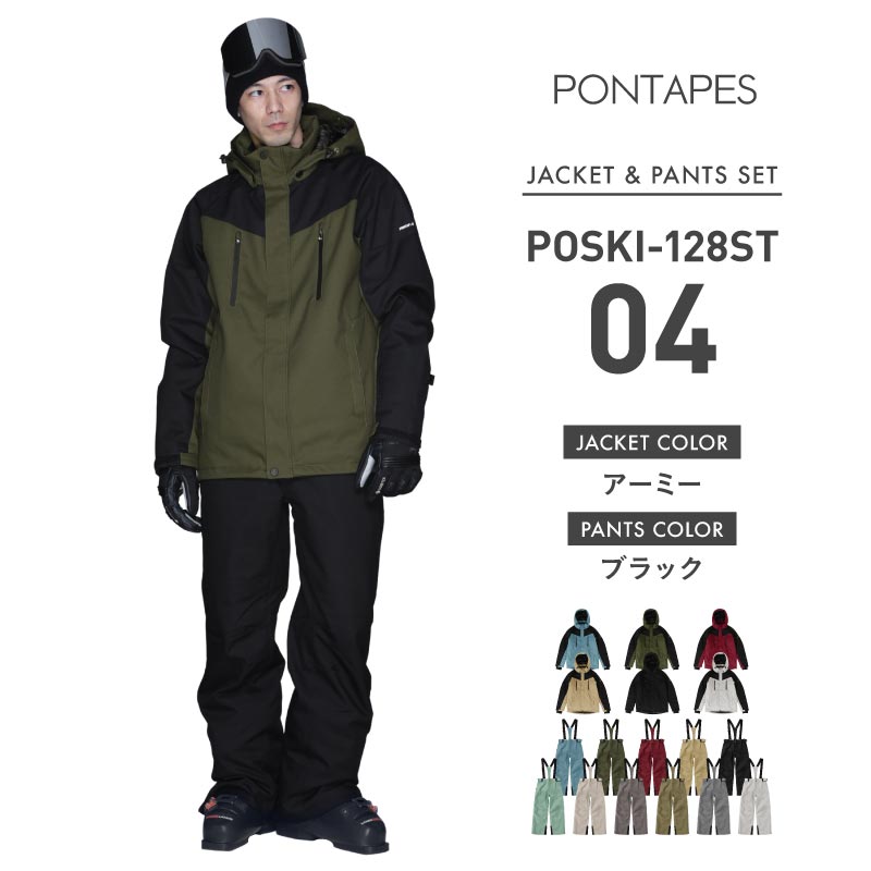 [1~16カラー]スキーウェア メンズ レディース 上下セットト 中綿入り 撥水 防寒 25-26モデル PONTAPES/ポンタぺス POSKI-128ST