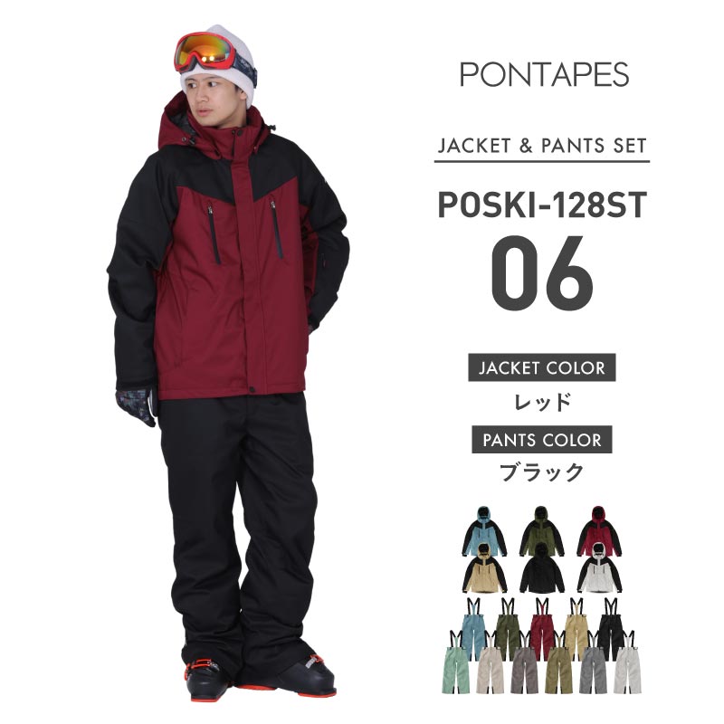 [1~16カラー]スキーウェア メンズ レディース 上下セットト 中綿入り 撥水 防寒 25-26モデル PONTAPES/ポンタぺス POSKI-128ST