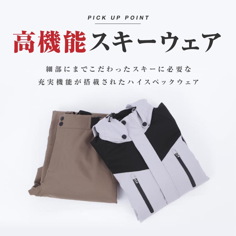[予約 早期特典付き]  スキーウェア メンズ レディース 上下セット 中綿入り 撥水 防寒 26-27モデル PONTAPES/ポンタぺス POSKI-128ST