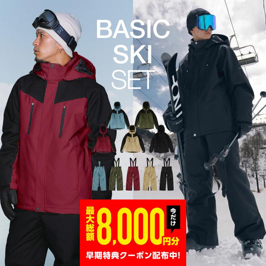 [予約 早期特典付き]  スキーウェア メンズ レディース 上下セット 中綿入り 撥水 防寒 26-27モデル PONTAPES/ポンタぺス POSKI-128ST