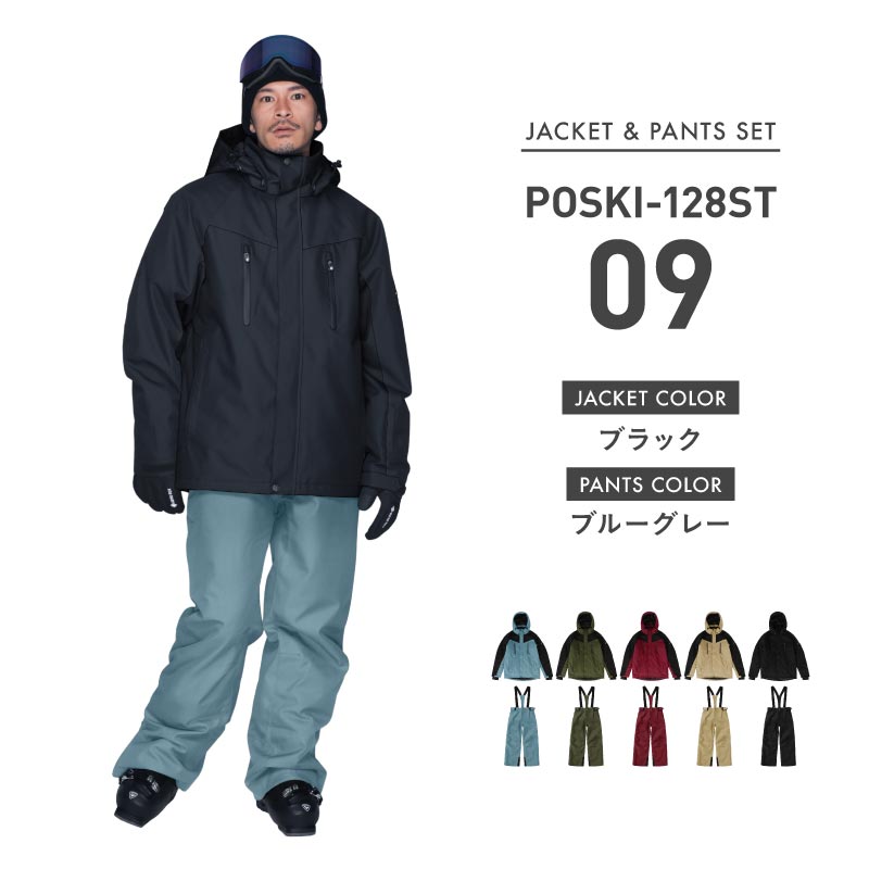 [予約 早期特典付き]  スキーウェア メンズ レディース 上下セット 中綿入り 撥水 防寒 26-27モデル PONTAPES/ポンタぺス POSKI-128ST
