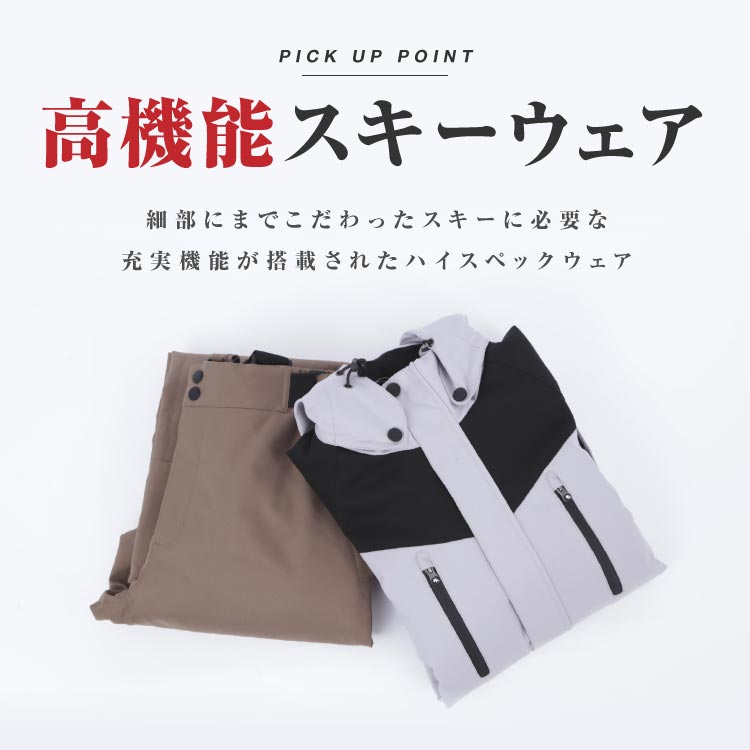 [17~20カラー] スキーウェア メンズ レディース 上下セットト 中綿入り 撥水 防寒 25-26モデル PONTAPES/ポンタぺス POSKI-128ST